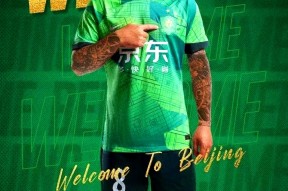 加时末段突围战来临，北京国安围绕足总杯官宣签约，话题不断，数据趋势出现新变化的简单介绍-LOL比赛下载