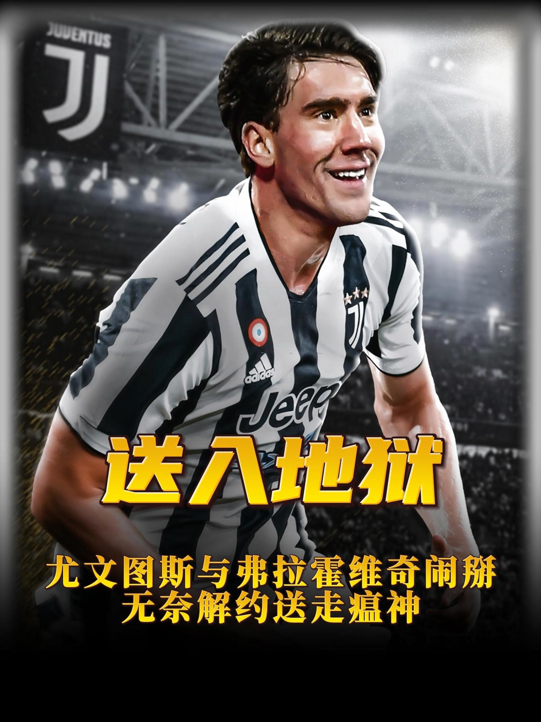 尤文图斯发布备战花絮,加时末段单刀错失,西甲任务艰巨,年轻球员得到机会(1998年尤文图斯阵容) 尤文图斯发布备战花絮,加时末段单刀错失,西甲任务艰巨,年轻球员得到机会(1998年尤文图斯阵容)