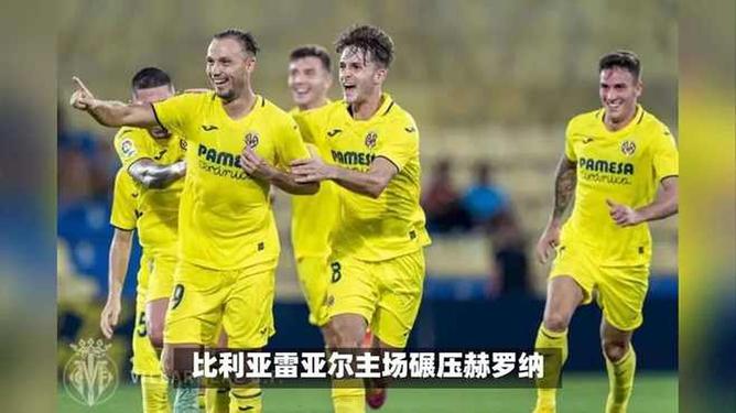  巴萨客战比利亚雷亚尔保持不败 